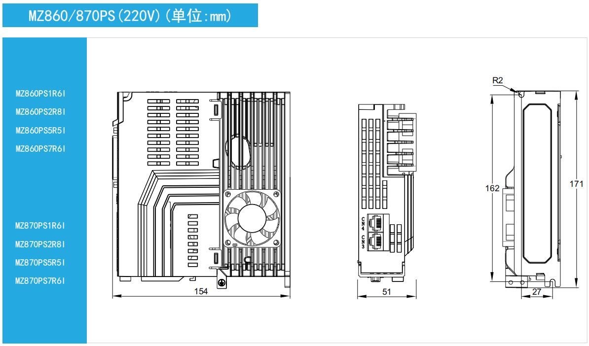 MZ860 870P伺服驱动器安装尺寸.jpg