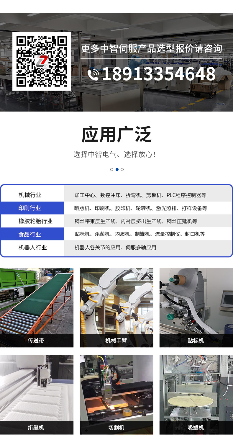 MZ820N伺服驱动器详情页-爱采购_06.jpg