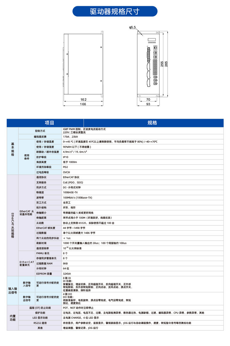 MZ820N伺服驱动器详情页-爱采购_04.jpg