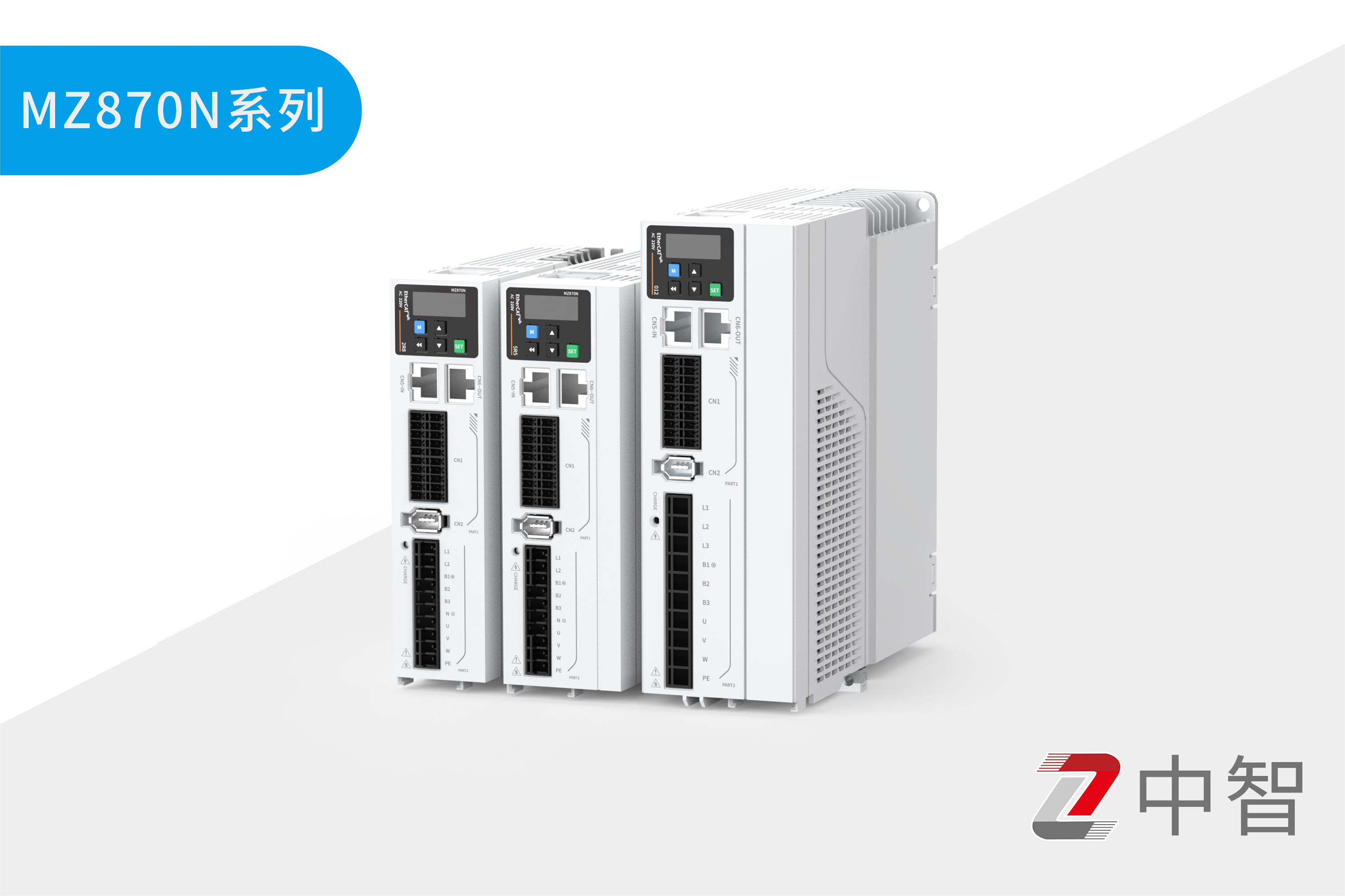 MZ870N系列伺服驱动器