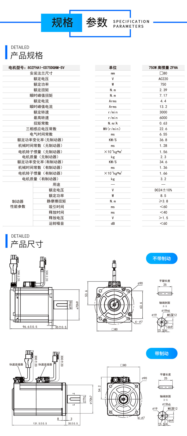80系列750w伺服电机参数.jpg