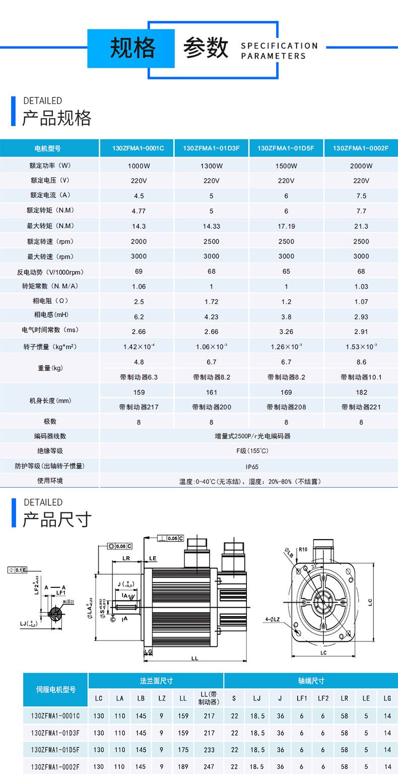 130系列1kw-2kw伺服电机.jpg